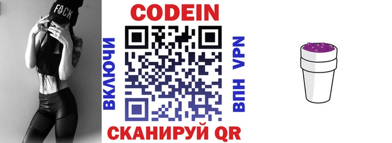 Кодеиновый сироп Lean напиток Lean (лин)  MEGA ССЫЛКА  Пыталово  где можно купить наркотик 