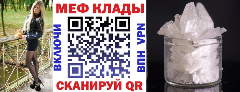 МЕФ VHQ  где найти наркотики  Пыталово 