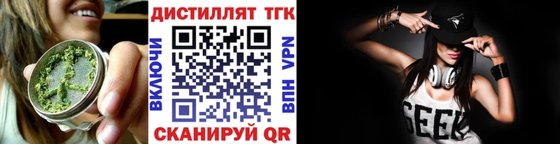Дистиллят ТГК вейп  Пыталово 